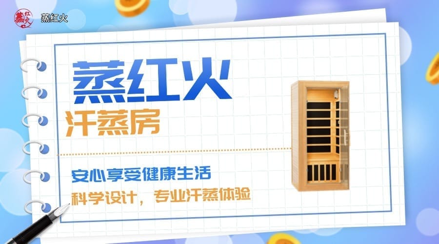 纳米光波房