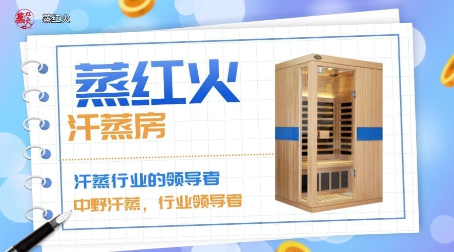 纳米光波房